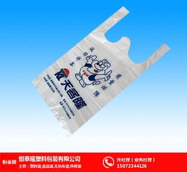 鄂州塑料袋 武汉恒泰隆 加工塑料袋