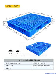 天津塑料托盘